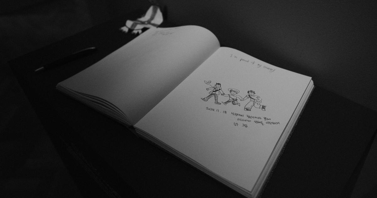 Trading Journal